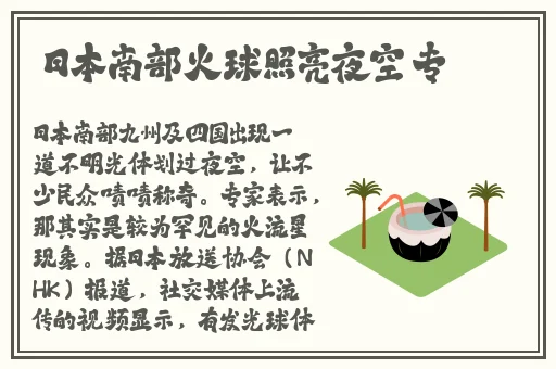 **长征黑料不打烊2024